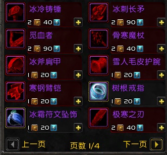 《魔兽世界》十五周年奥特兰克山谷时光扭曲装备获取攻略