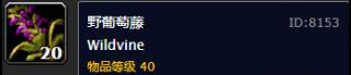 《魔兽世界》怀旧服材料获取方法介绍