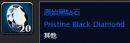 《魔兽世界》怀旧服材料获取方法介绍