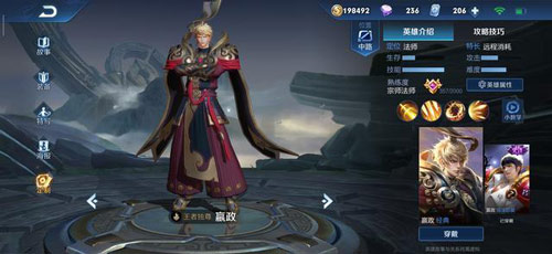 《王者荣耀》嬴政预计要重做