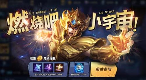 《王者荣耀》黄金印记获取方法一览
