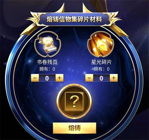 《王者荣耀》书卷残页获取攻略一览