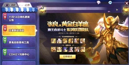 《王者荣耀》书卷残页获取攻略一览