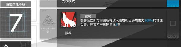 《明日方舟》危机合约高危红刀哥打法攻略