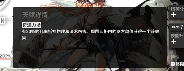 《明日方舟》危机合约高危红刀哥打法攻略