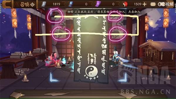 《阴阳师》12月神秘图案画法介绍