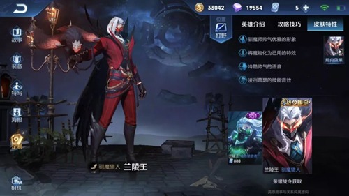 《王者荣耀》S18赛季战令皮肤曝光