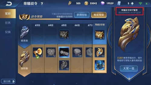 《王者荣耀》S18赛季战令皮肤曝光