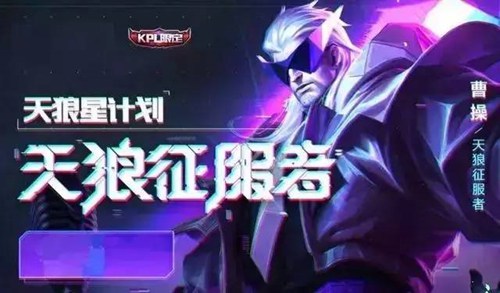 《王者荣耀》s18赛季新皮肤曝光