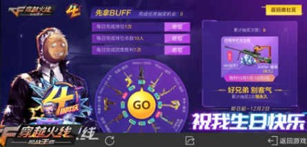 《CF》手游4周年活动有哪些
