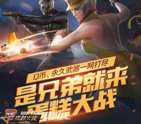 《CF》手游4周年活动有哪些