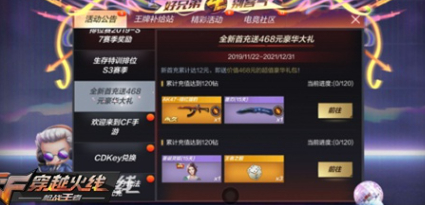 《CF》手游4周年活动有哪些
