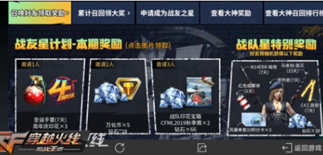 《CF》手游4周年活动有哪些