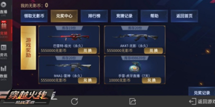 《CF》手游4周年活动有哪些