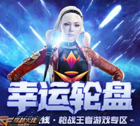 《CF》手游4周年活动有哪些