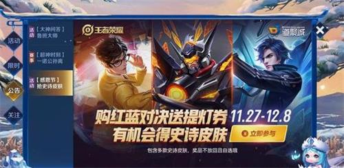 《王者荣耀》提南瓜灯活动奖励介绍一览