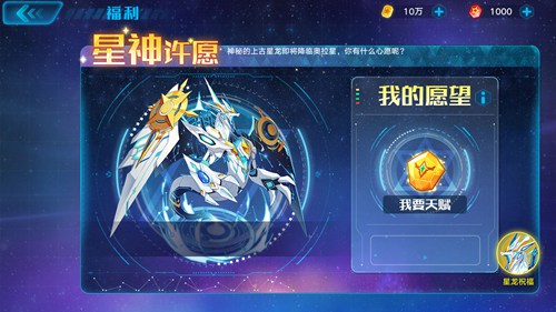 《奥拉星》手游12月6号更新了什么