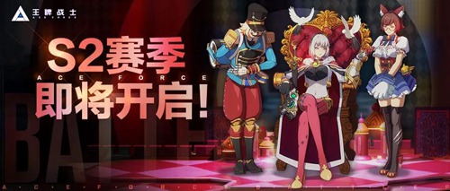 《王牌战士》12月5号更新内容抢先看