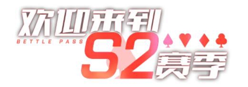 《王牌战士》12月5号王牌哥特女王上线