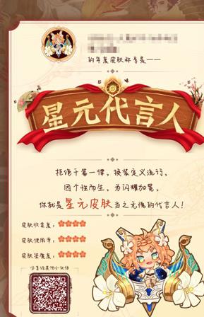 《王者荣耀》年度皮肤称号获得攻略