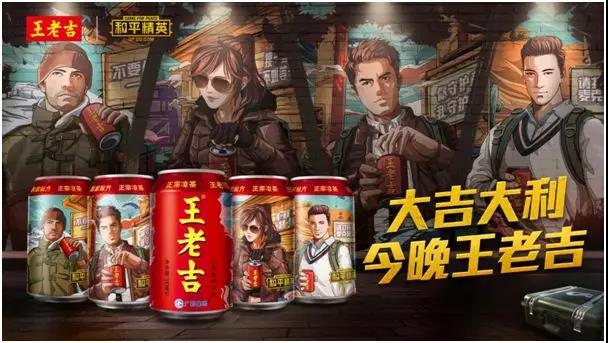 《和平精英》王老吉活动玩法介绍
