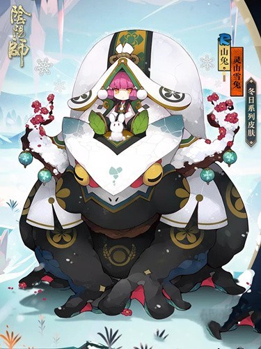 《阴阳师》灵山雪兔皮肤获取攻略