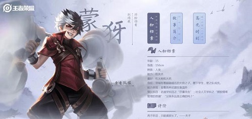《王者荣耀》新英雄蒙犽上线时间介绍