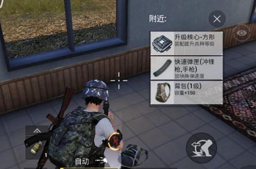 《和平精英》升级核心作用介绍