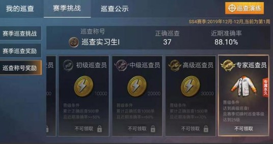 《和平精英》绝对防御上衣获取方法介绍