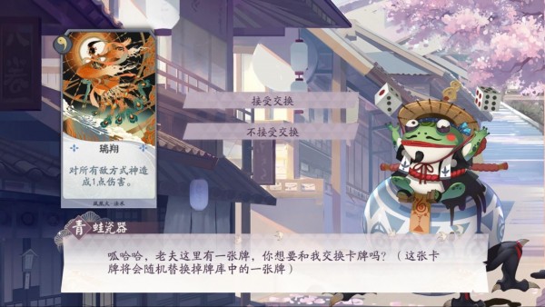 《阴阳师：百闻牌》怪谈研习社第四册关卡怎么过
