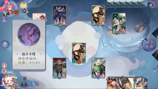 《阴阳师：百闻牌》怪谈研习社第四册关卡怎么过