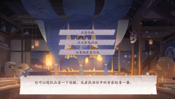 《阴阳师：百闻牌》怪谈研习社第四册关卡怎么过