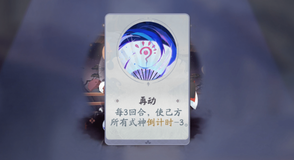 《阴阳师：百闻牌》怪谈研习社第四册关卡怎么过