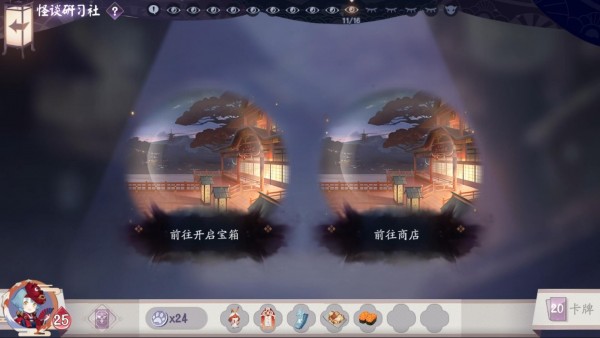 《阴阳师：百闻牌》怪谈研习社第四册关卡怎么过