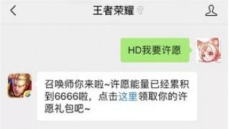 《王者荣耀》圣诞许愿获活动参加奖励介绍
