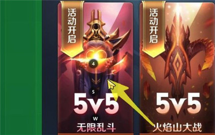 《王者荣耀》无限乱斗模式进入方法一览