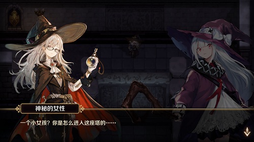 复苏的魔女通关版