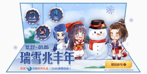 《王者荣耀》新年礼盒获得攻略