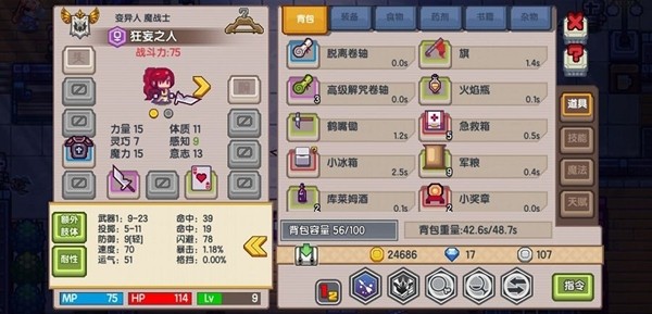 伊洛纳 (elona)通关版