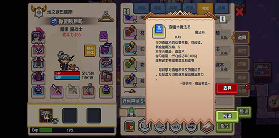 伊洛纳 (elona)最新版