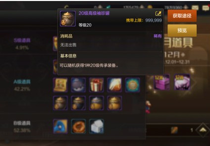 《DNF》手游传承装备获得方法介绍