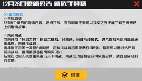 《王牌战士》精英挑战副本通关攻略