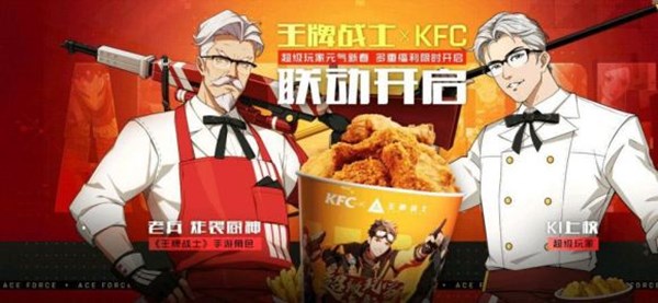 《王牌战士》KFC炸裂厨神皮肤介绍