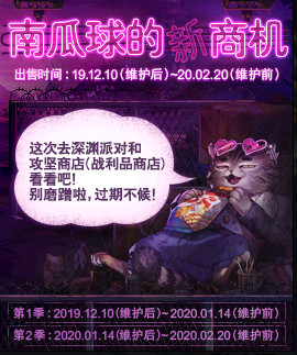 《DNF》南瓜球活动商店第二季奖励介绍