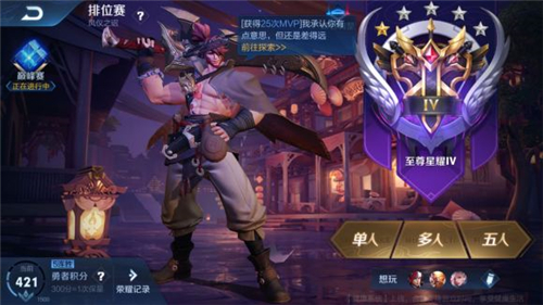 《王者荣耀》最后一个羽毛位置一览