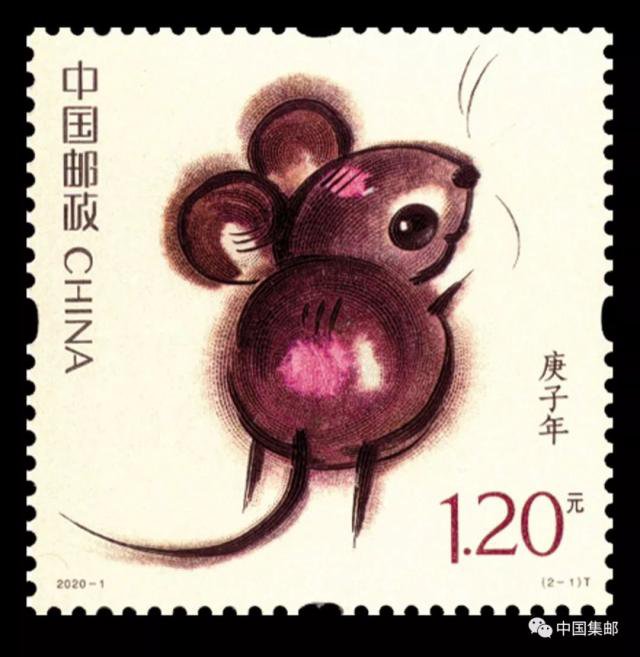 鼠年生肖邮票购买地址分享