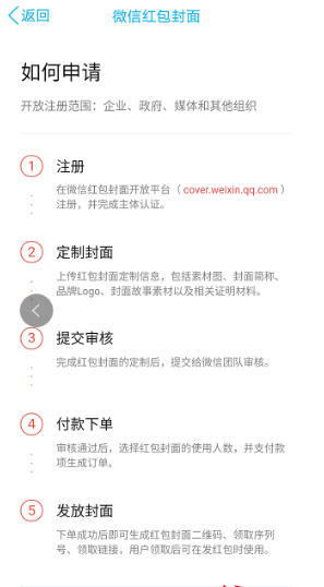 《微信》红包封面序列号怎么领取