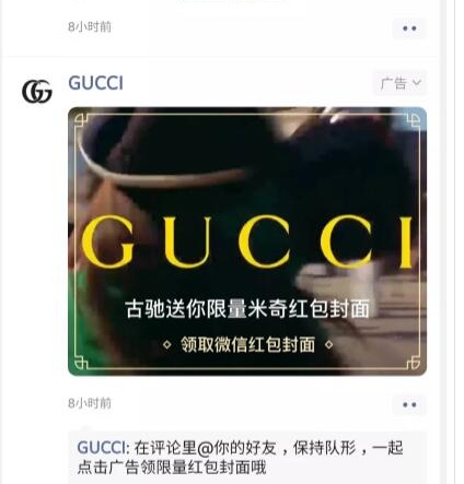 《微信》迪士尼Gucci红包封面领取方法介绍