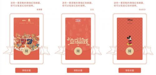 《微信》迪士尼Gucci红包封面领取方法介绍