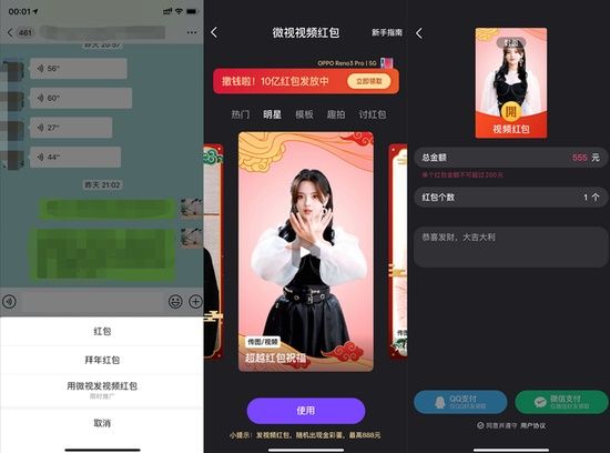 《微信》发视频红包方法介绍